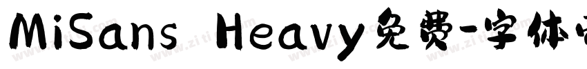 MiSans Heavy免费字体转换